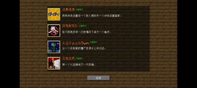 我的世界大战僵尸2梦殿大祀庙