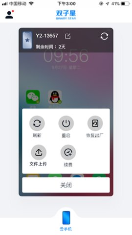 双子星云手机