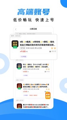 租号猫平台安卓版