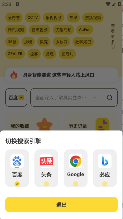快看浏览器安卓手机版