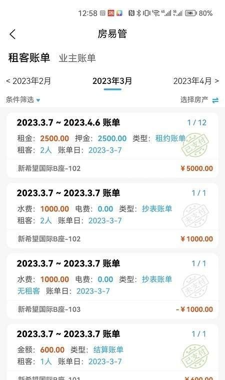 房易管(图2) 房易管(图2)