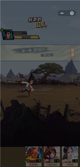 踢飞江湖