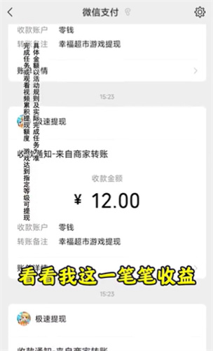幸福超市官方正版