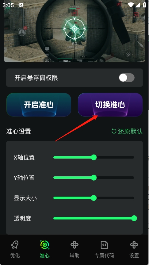 画质修复神器免费版(图3) 画质修复神器免费版(图3)
