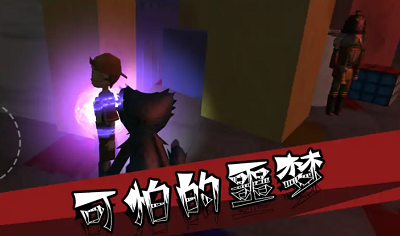 恶魔玩偶波比破解版
