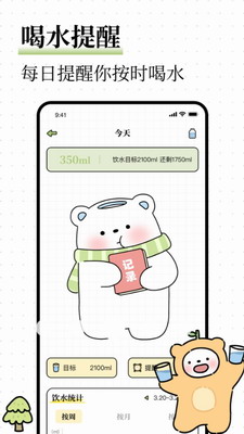 每日减脂