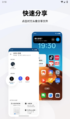 oppo互传app手机版