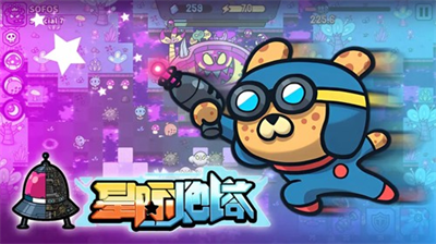 星际炮塔破解版(图1)