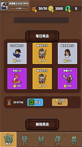 幸运武侠