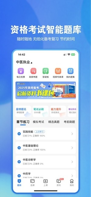 星题库官方最新版