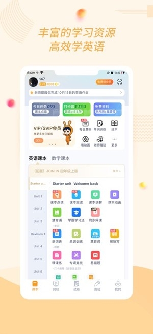 慧话宝官方最新版