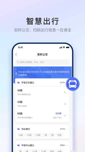 石i民app官方最新版(图2) 石i民app官方最新版(图2)