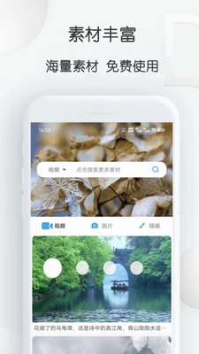 短视频素材工厂(图1)