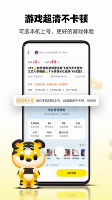 租号王