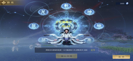 一念诛仙ios