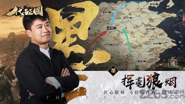 代号三国taptap版本