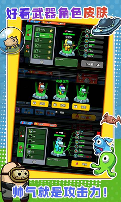 太空狼人大乱斗无限金币(图4) 太空狼人大乱斗无限金币(图4)