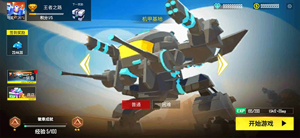 RobotBattle:GunShootGame