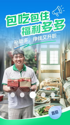赶集直招2024