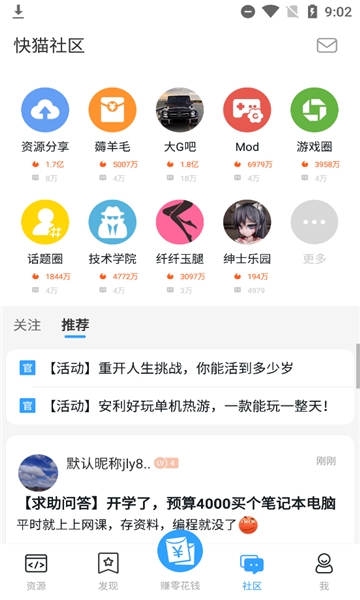 快猫社区安卓版