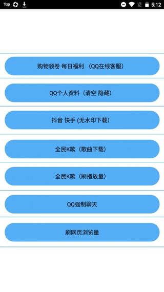 布偶必备工具N官方版(图5)
