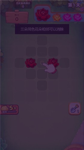 春暖花开消消乐
