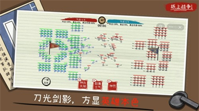 火柴人纸上战争mod菜单版