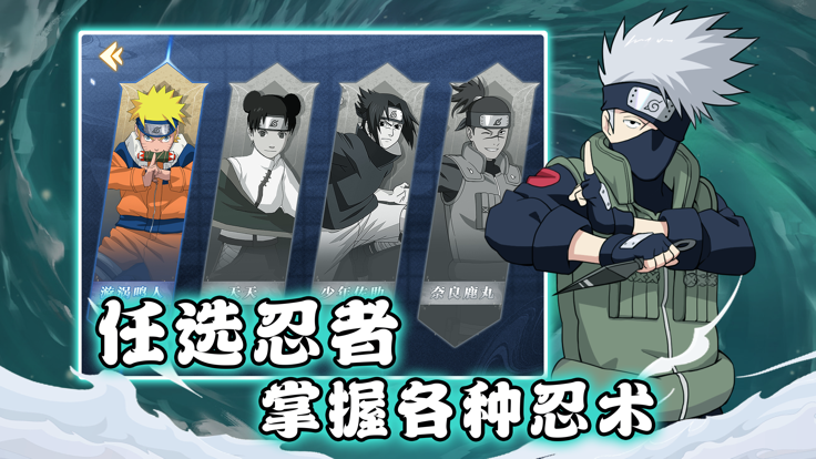 影忍羁绊