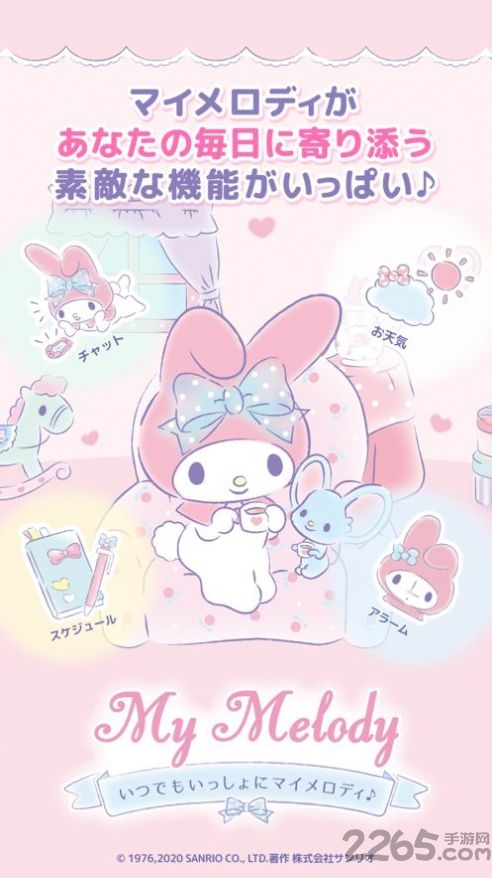 mymelody中文版软件