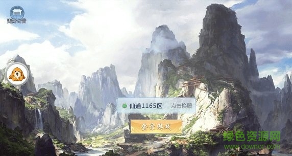 仙命决