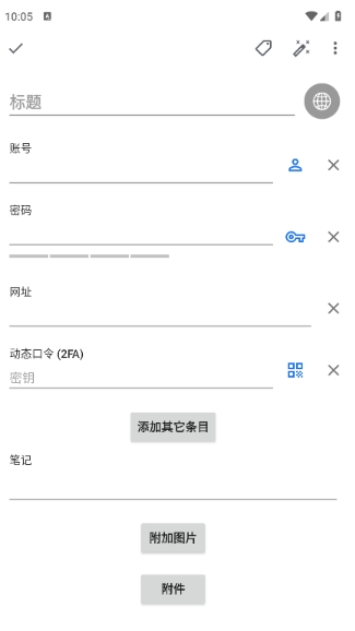 safeincloudd密码管理器安卓版(图6)