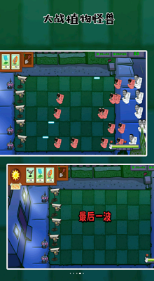 大战植物怪兽破解版