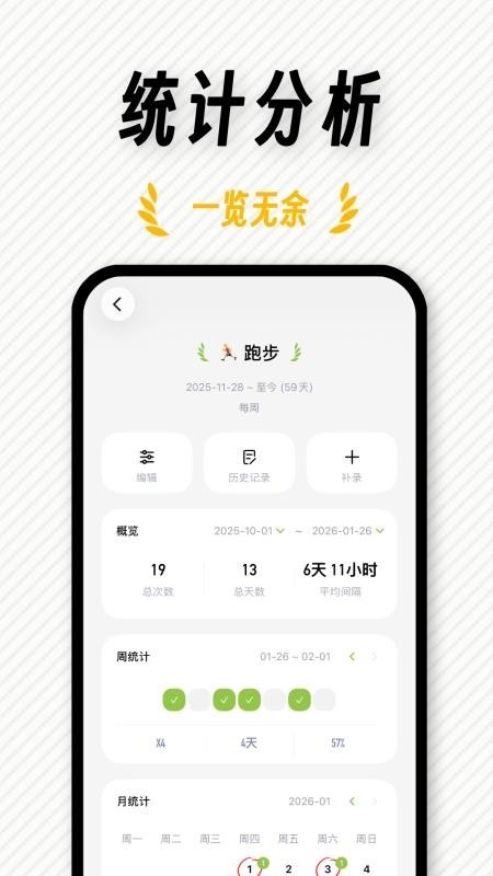 FastLog安卓版