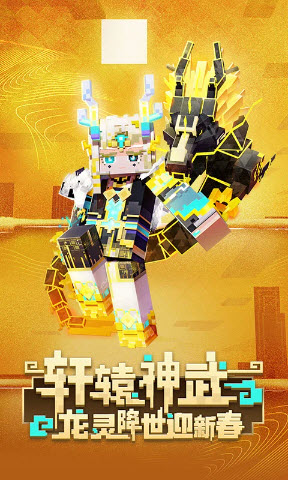 我的世界应用宝版2024
