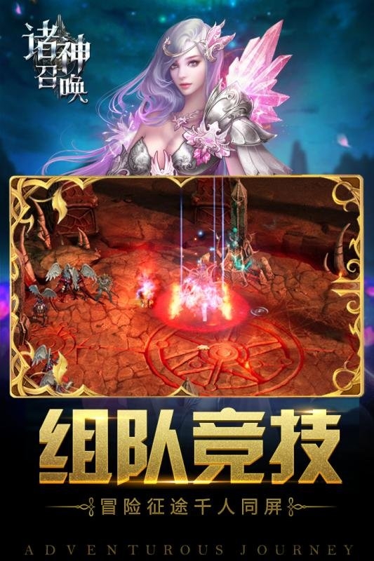 诸神召唤h5版