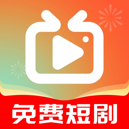 短剧多多app红包版