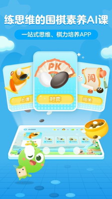 豌豆围棋