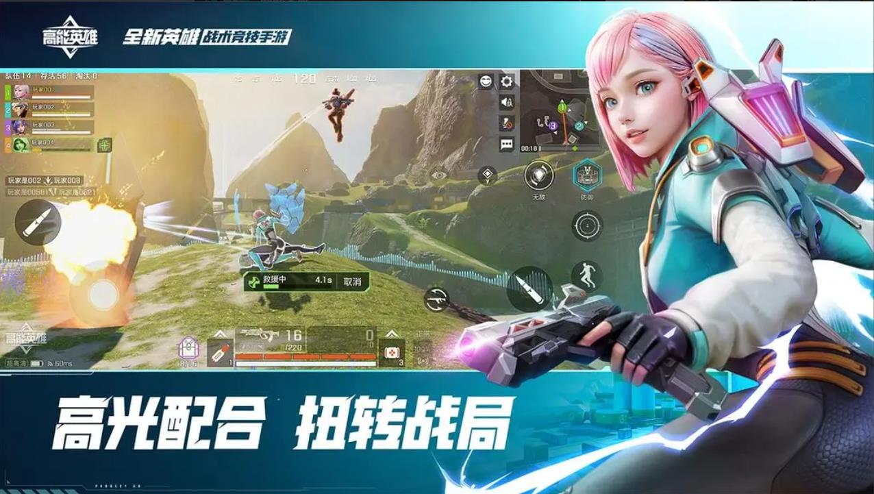 高能英雄云游戏