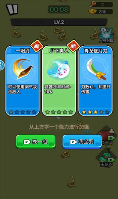 三国转刀大师破解版(图3) 三国转刀大师破解版(图3)