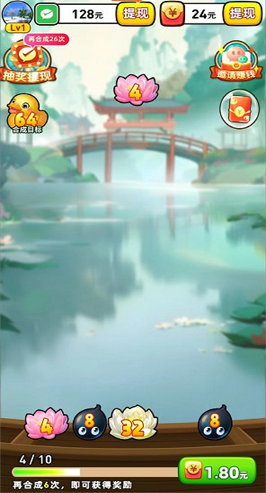 好运莲莲2048红包版