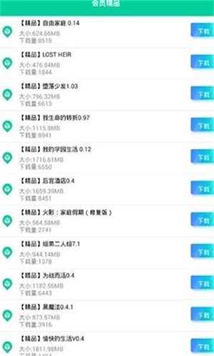 第七应用APP安卓手机版(图4) 第七应用APP安卓手机版(图4)