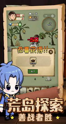 荒岛60天破解版