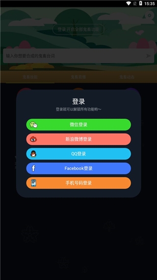 鬼畜输入法最新版本(图2) 鬼畜输入法最新版本(图2)