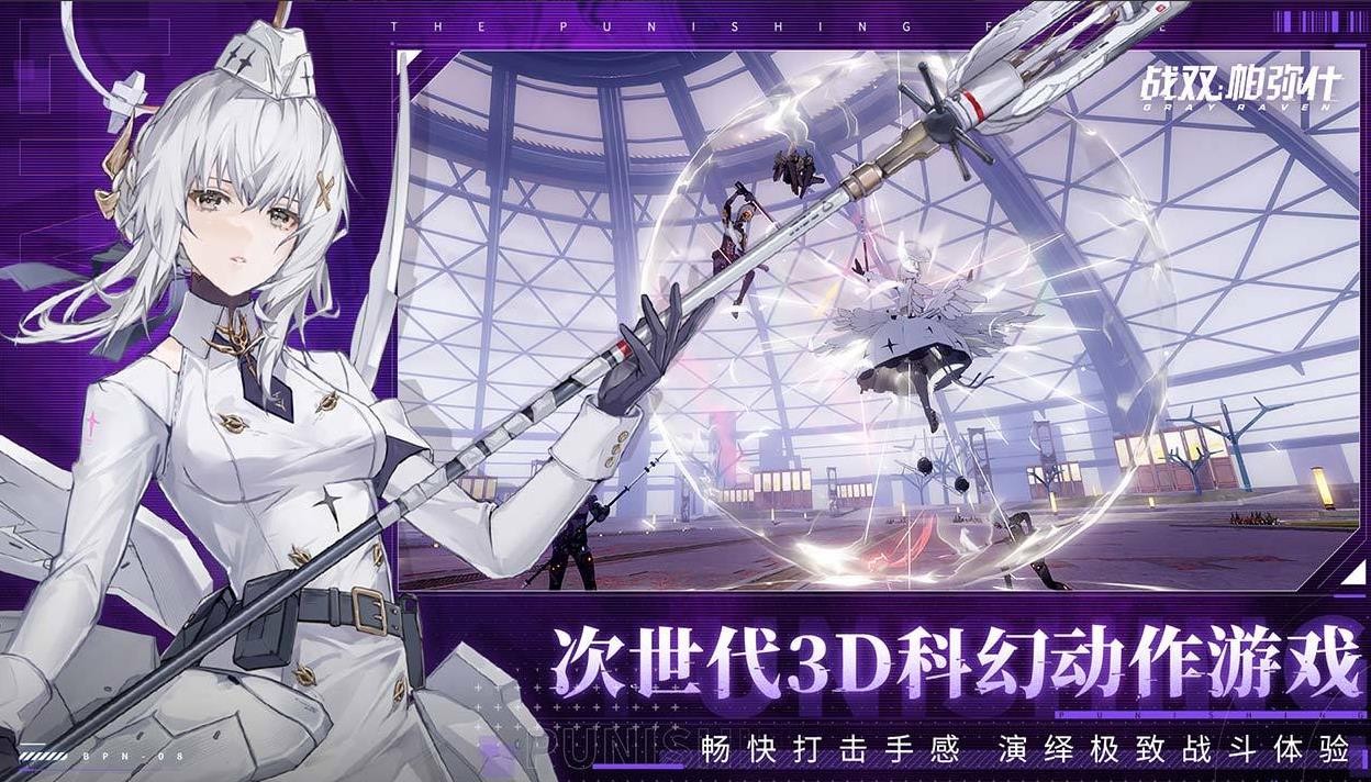 战双帕弥什未语庭言