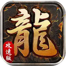 热血武道会满攻速版