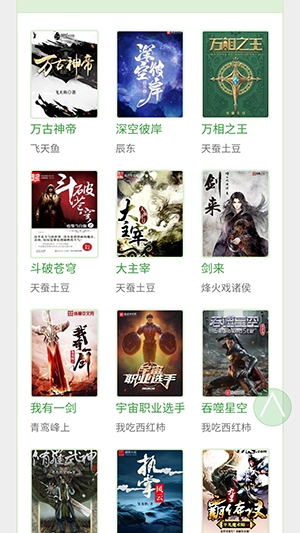BL文库安卓版