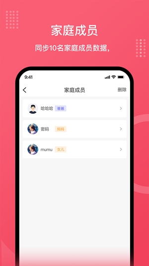安晶生活官方最新版