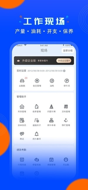 安智连app官方版