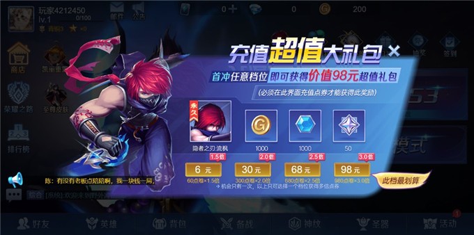 野外冲击战小游戏