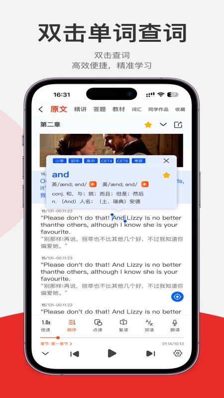 每日听读app官方版